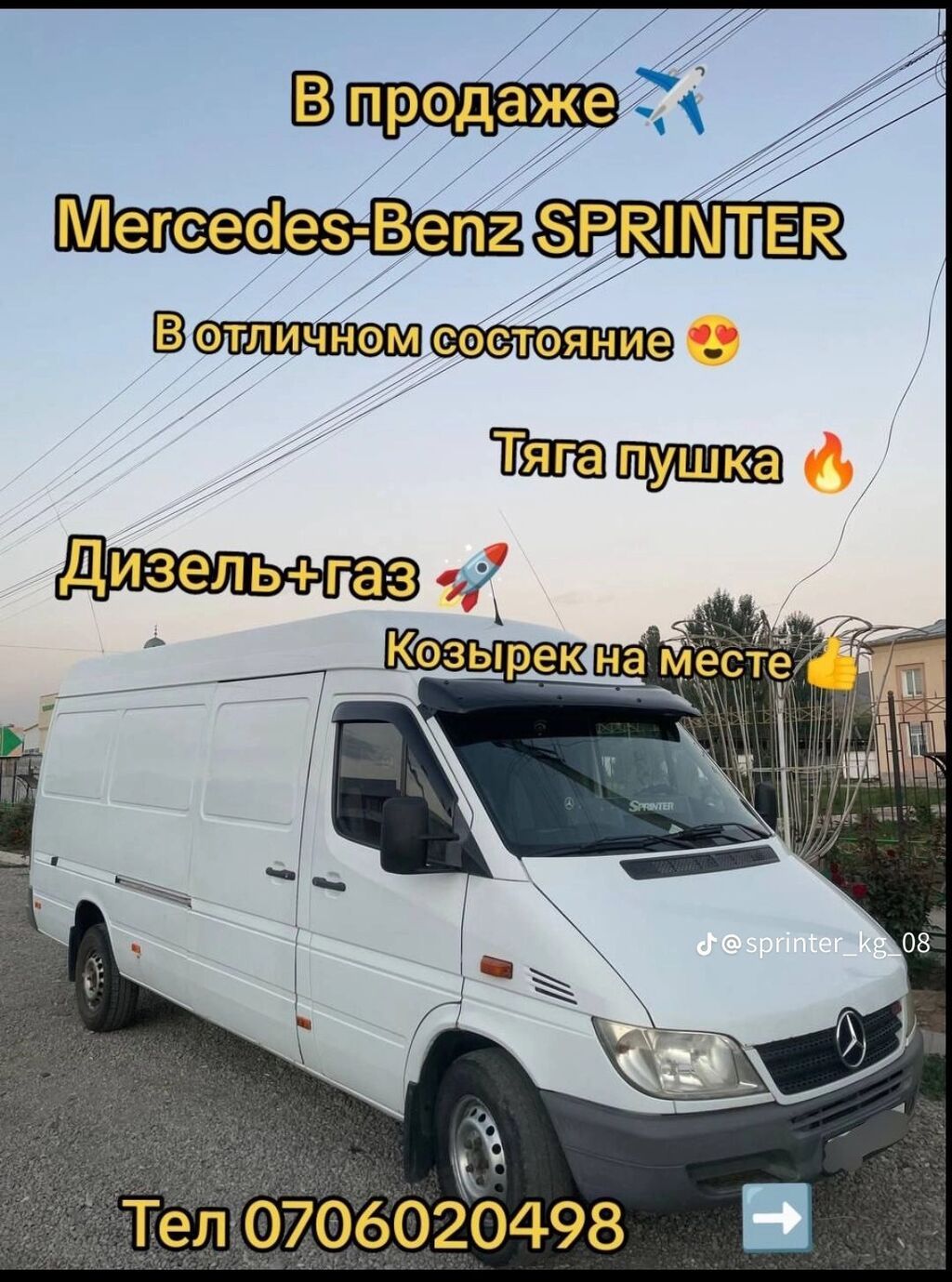 Мерседес бенз спринтер 313 2.2 дизель: 12000 USD Mercedes-Benz | Кочкор ...