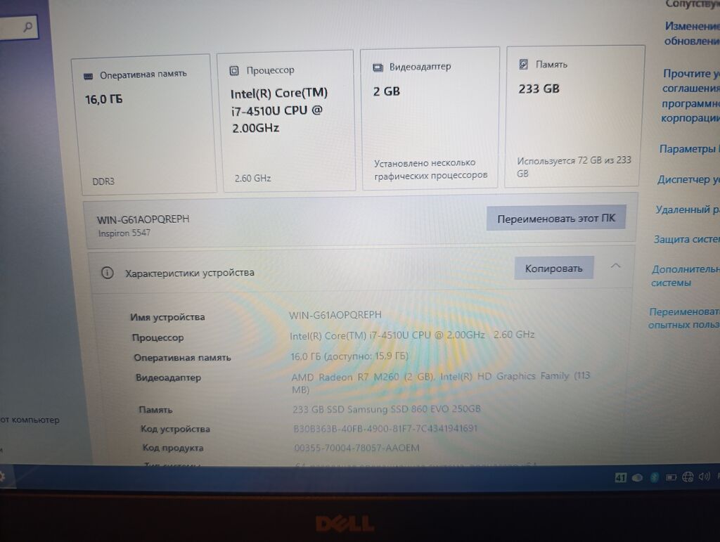 Ноутбук Dell Inspiron 15 5547 i7 16GB SSD: фото 4