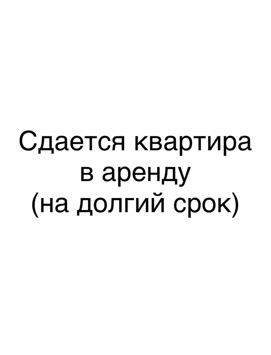 Сдается 1-комнатная квартира, подселение парня