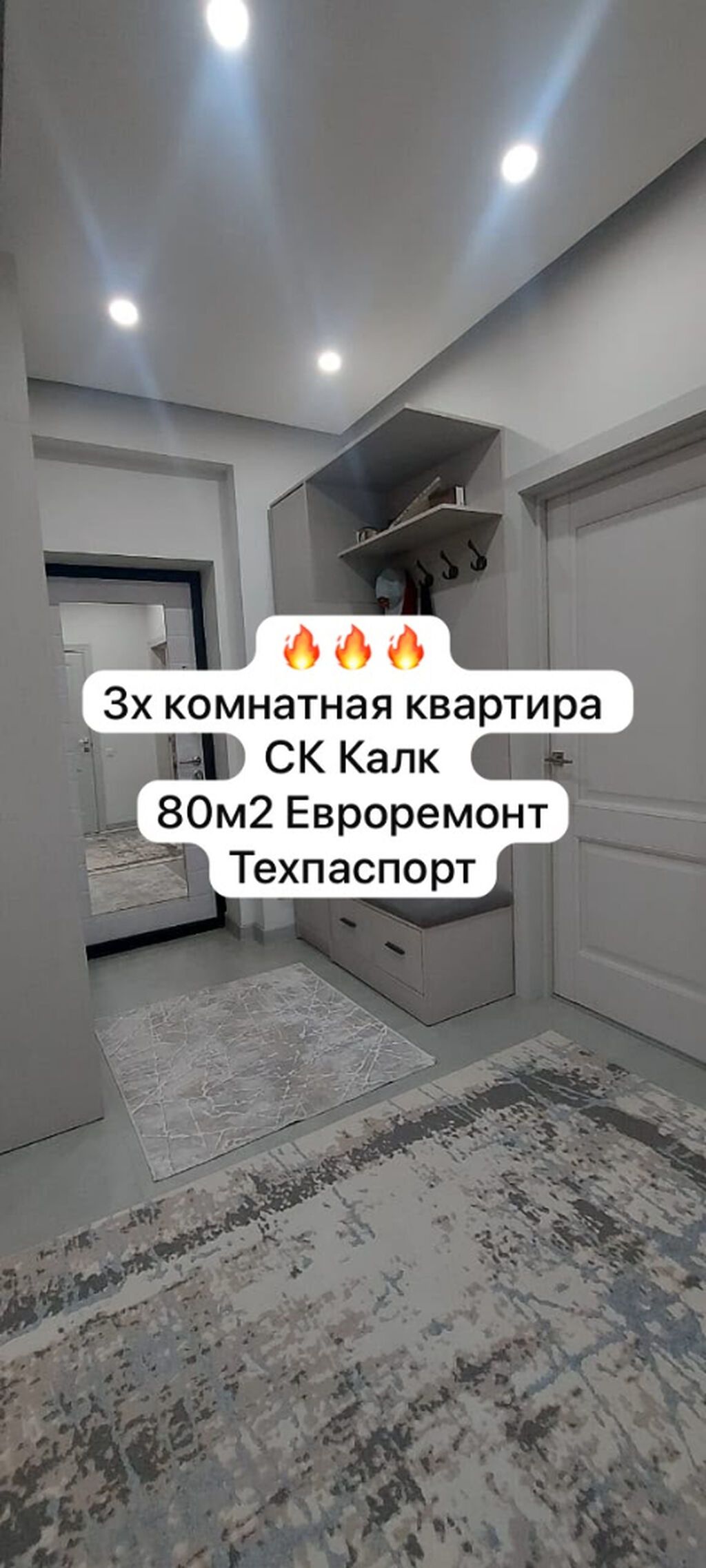 3 комнаты, 80 м², Кызыл Аскер Элитка, 1 этаж, Евроремонт: фото 1