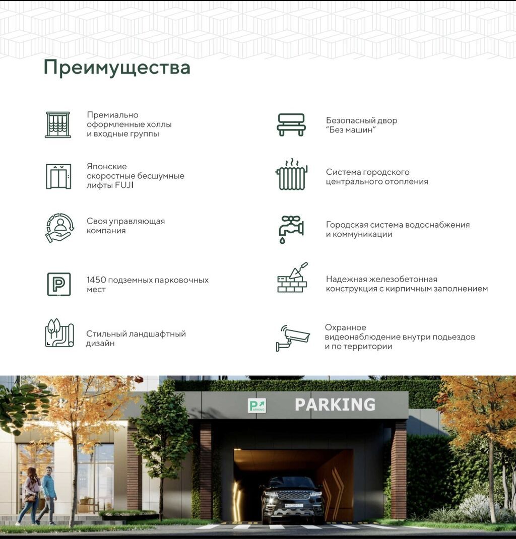 ​ ЖК «Дастан Сити»: Премиум-класс по цене бизнес-класса! Самая: фото 2