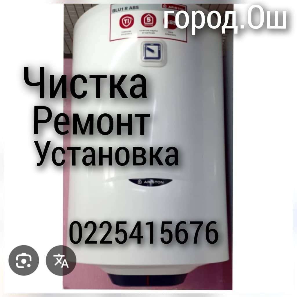 Сантехник в Ош, чистка канализации 24/7: фото 4