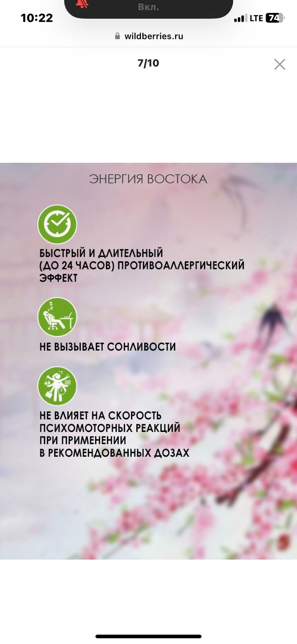 БАД Антигистаминное средство для снятия симптомов аллергии. Облегчает: фото 6