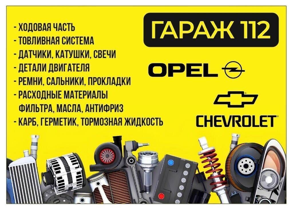 Ремень Opel Новый, Япония: фото 2
