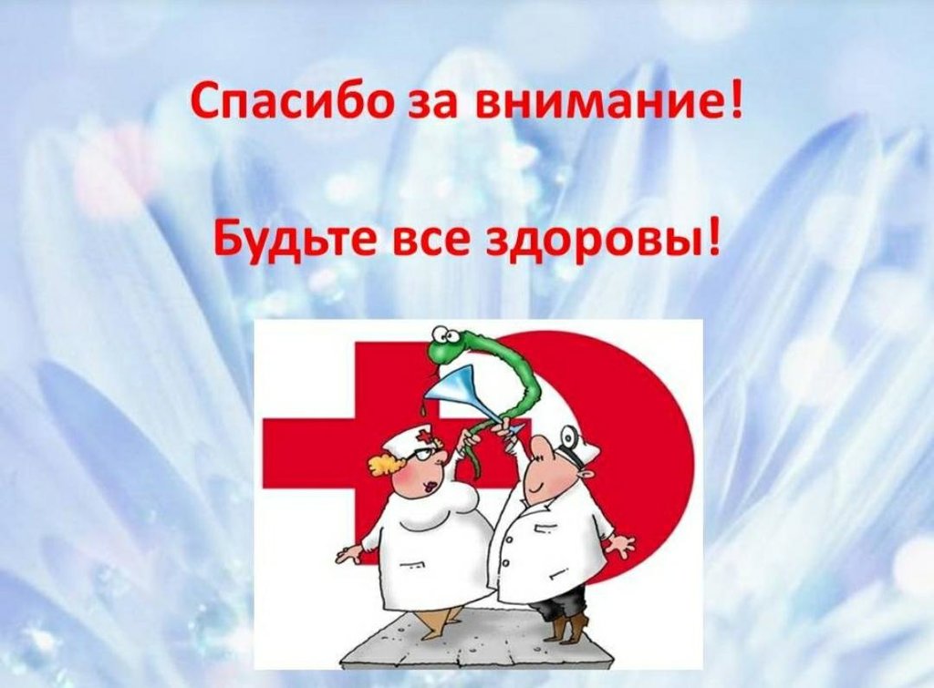 Ну Будем Здоровы Картинки