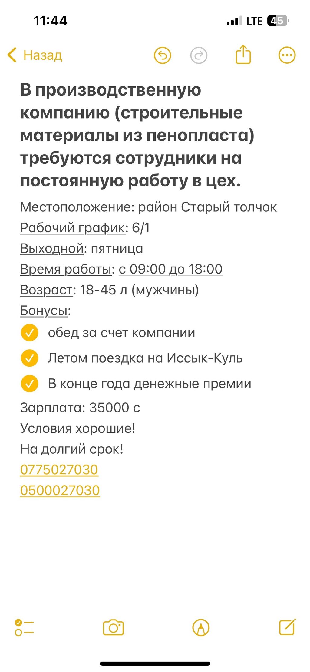 Работа Бишкек рабочие срочно Все насчет: 35000 KGS ᐈ Разнорабочие | Бишкек  | 104856687 ➤ lalafo.kg