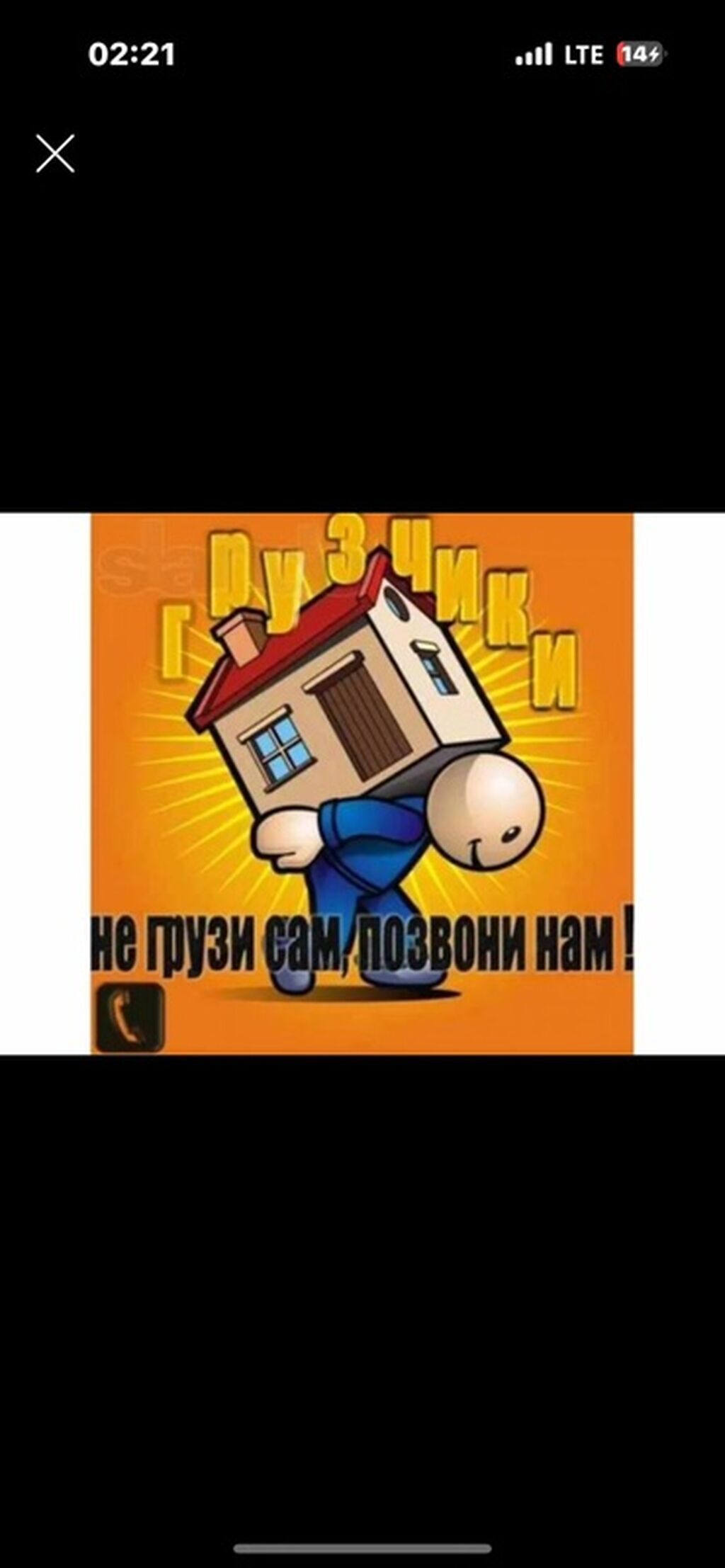 Услуги грузчиков, погрузка и переезды
