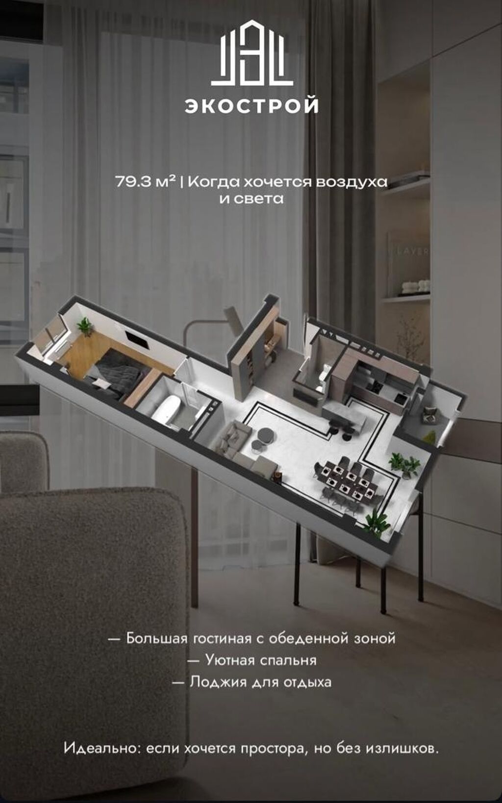 2 комнаты, 79 м², АУЦА Элитка, 3 этаж, ПСО (под самоотделку): фото 6