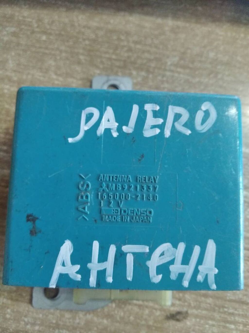 Mitsubishi Pajero ЭБУ антены, Митсубиси Паджеро: 1000 KGS Электрические ...