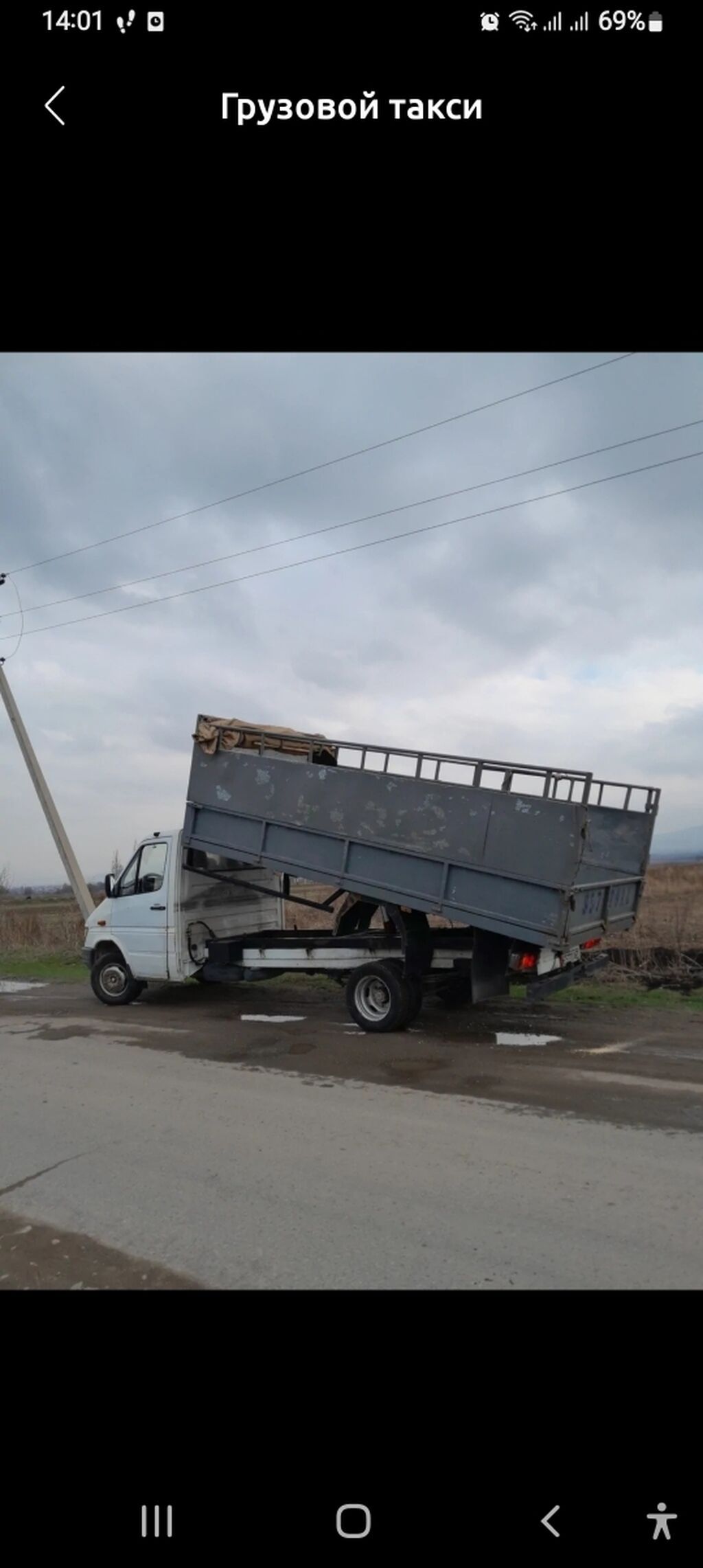 Грузовой тахси спринтер такси гигант такси: Договорная Другая мебель ...
