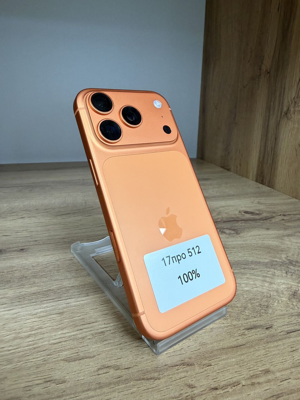 IPhone 17 Pro, Б/у, 512 ГБ, Оранжевый, В рассрочку, 100 %: фото 3