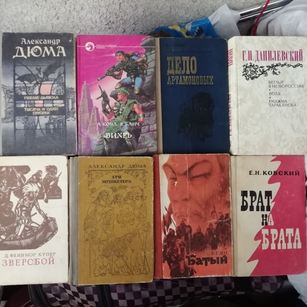Книги советских и зарубежных авторов. романы, фантастика, сказки: фото 8
