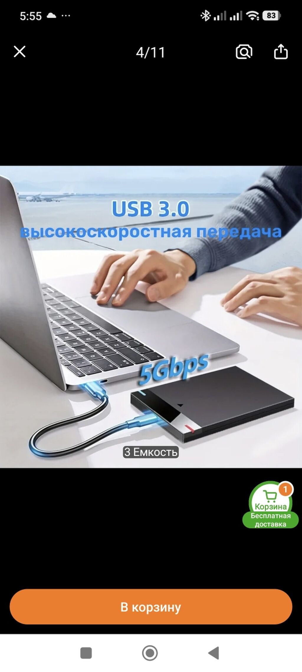 Накопитель для ПК, Новый, ACOS, HDD, 256 ГБ, 2.5", Для ПК: фото 3