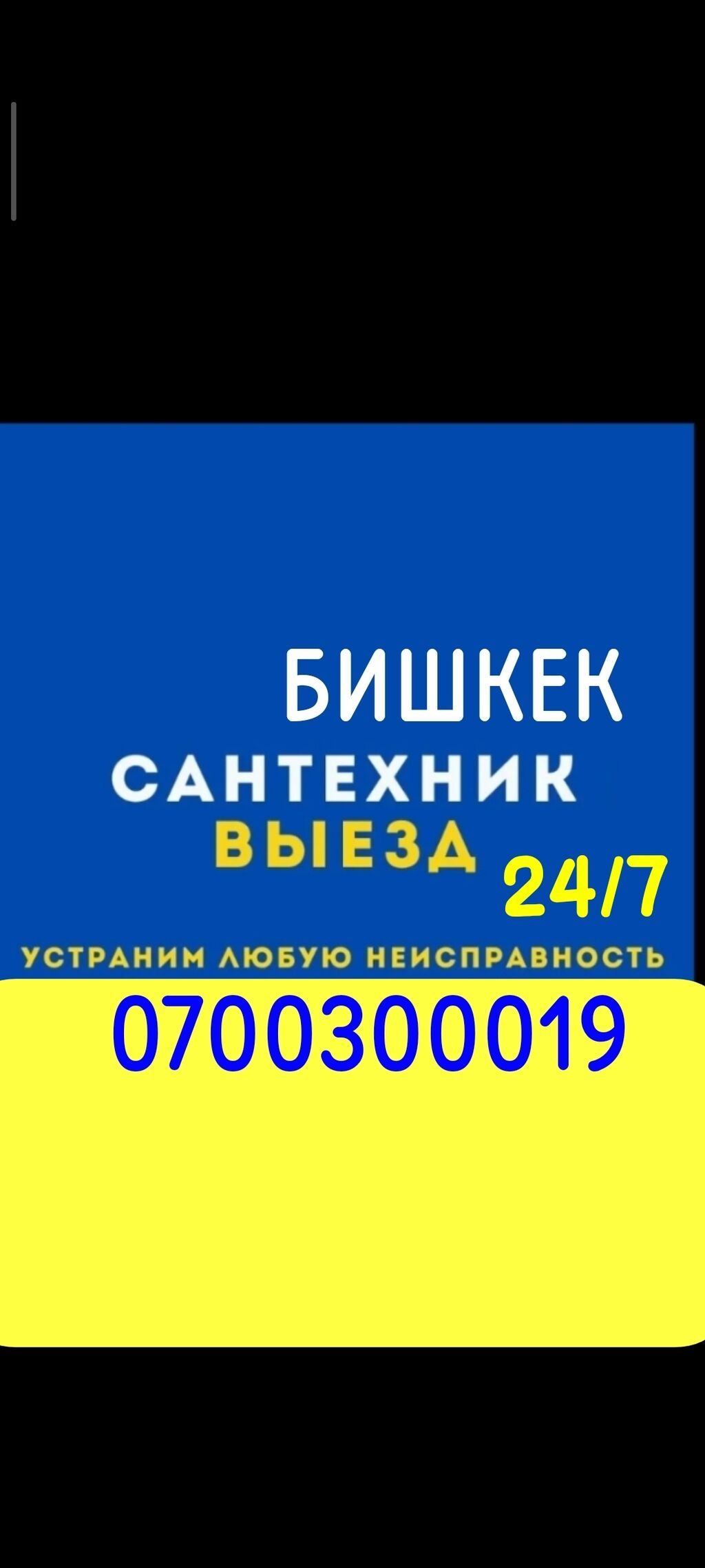 Монтаж и замена сантехники Больше 6 лет опыта: фото 4