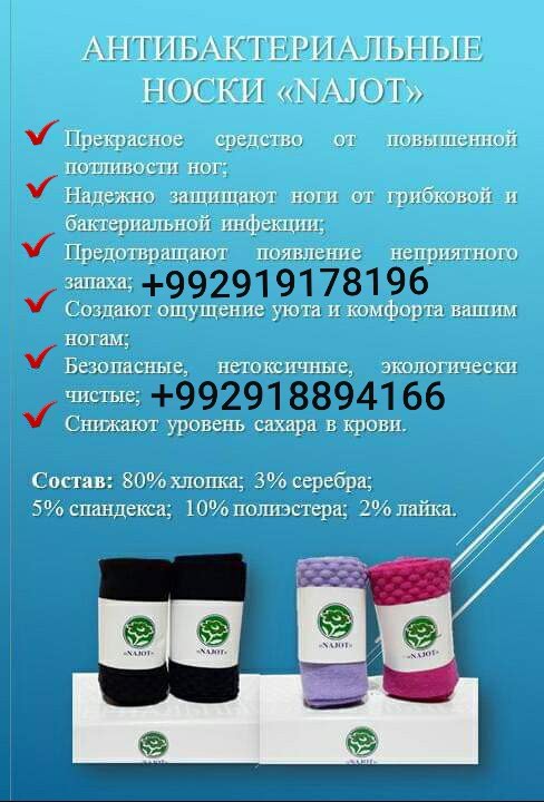 Другое: на lalafo.tj в Душанбе