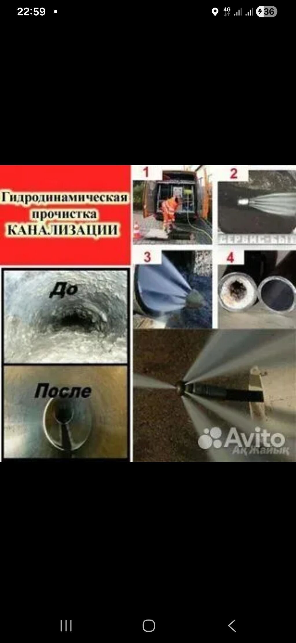 Канализационные работы | Чистка засоров Больше 6 лет опыта: фото 3