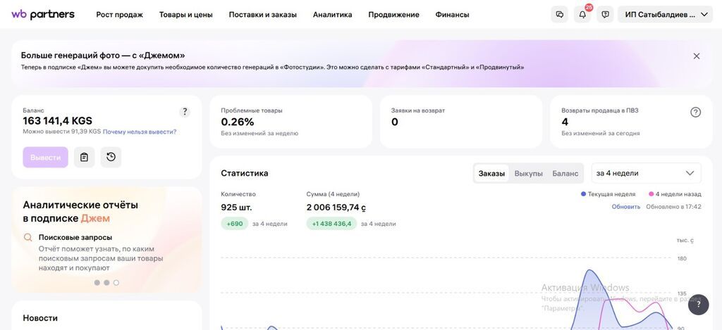 Услуга: ведение и масштабирование продаж на Wildberries Открываем: фото 3