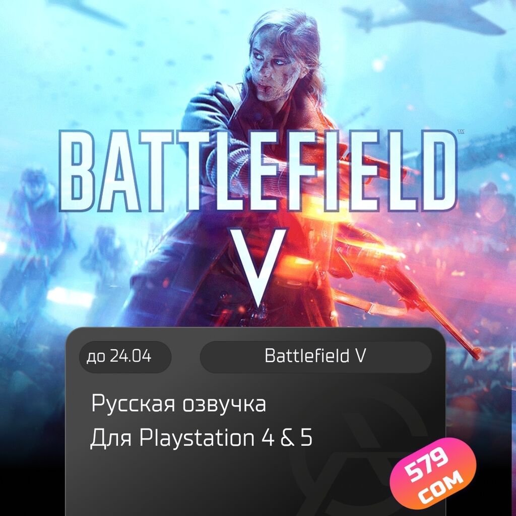 Установка игр на ваши Playstation 4&5,на: Договорная ▷ Игры для PlayStation  | Бишкек | 64035516 ᐈ lalafo.kg