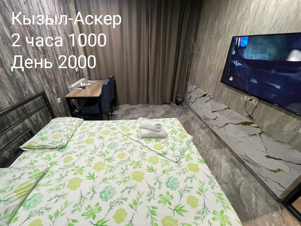 1 комната, Кызыл Аскер, Бронь, Банные принадлежности, Телевизор, фото 1