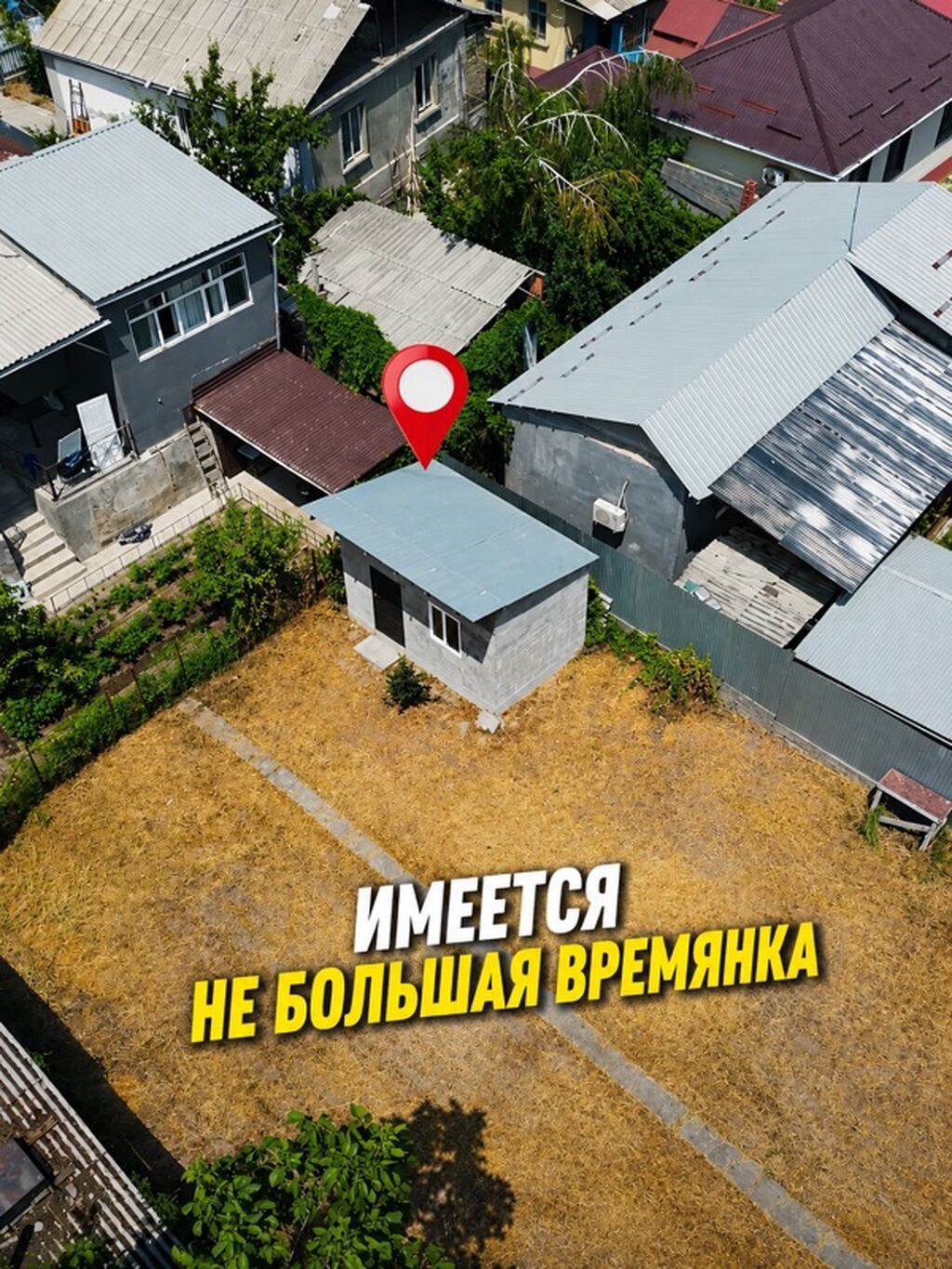 5 соток, Для строительства: фото 4