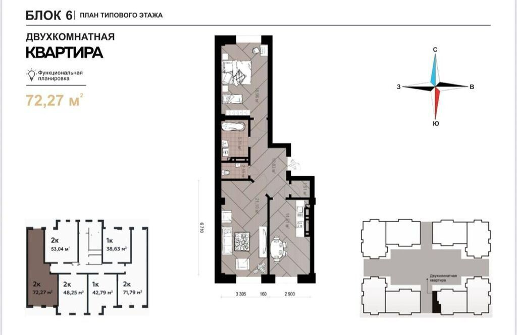 2 комнаты, 71 м², Элитка, 12 этаж, ПСО (под самоотделку) — фото 3