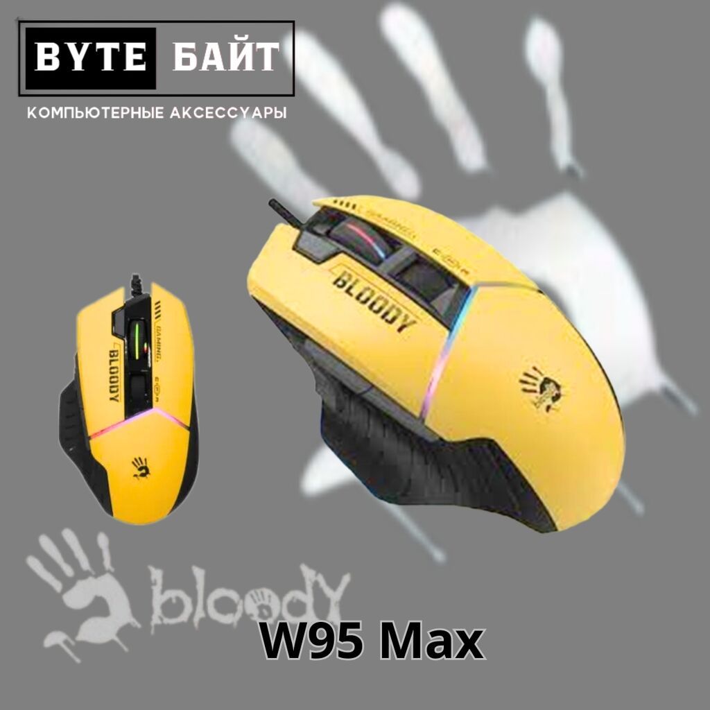 Bloody L65 Max Naraka мышь игровая с RGB подсветкой Разрешение 12000: фото 4