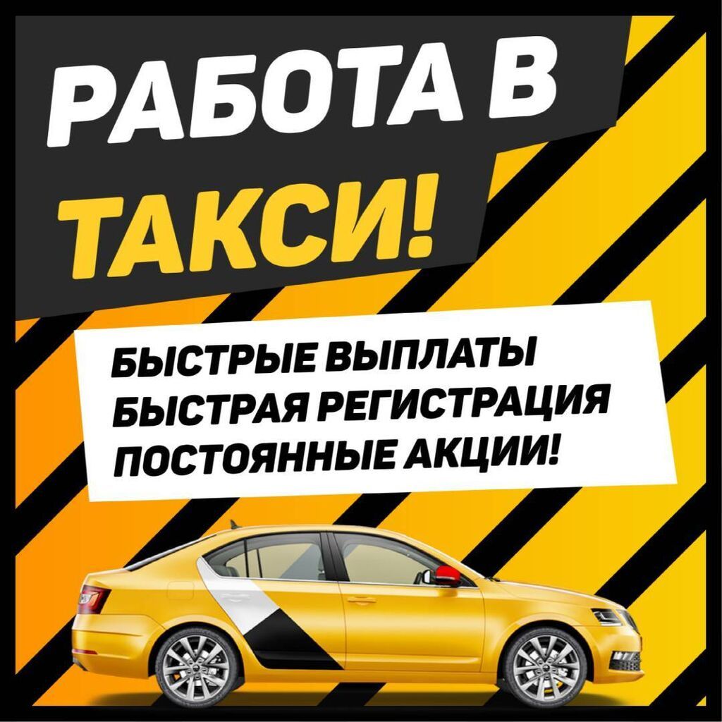 Требуется Водитель такси - С личным транспортом, Без опыта, Техподдержка, Неполный рабочий день, Старше 23 лет: фото 4