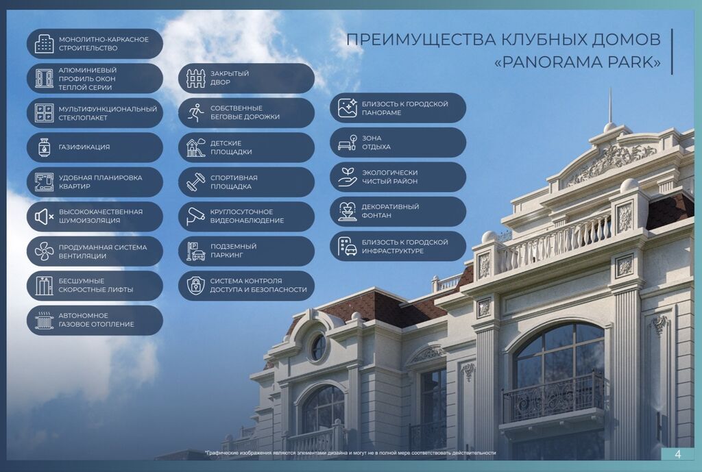 3 комнаты, 118 м², АУЦА Элитка, 1 этаж, ПСО (под самоотделку): фото 8