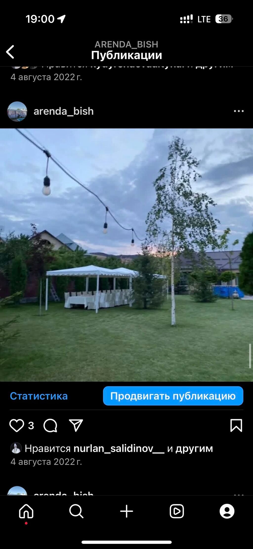 Шатры!Шатры!Шатры!Аренда шатров!Аренда столов стульев!: фото 4