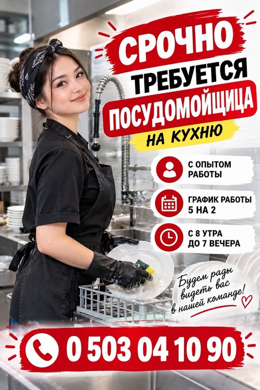 Требуется Кассир фаст-фуд заведения: фото 3