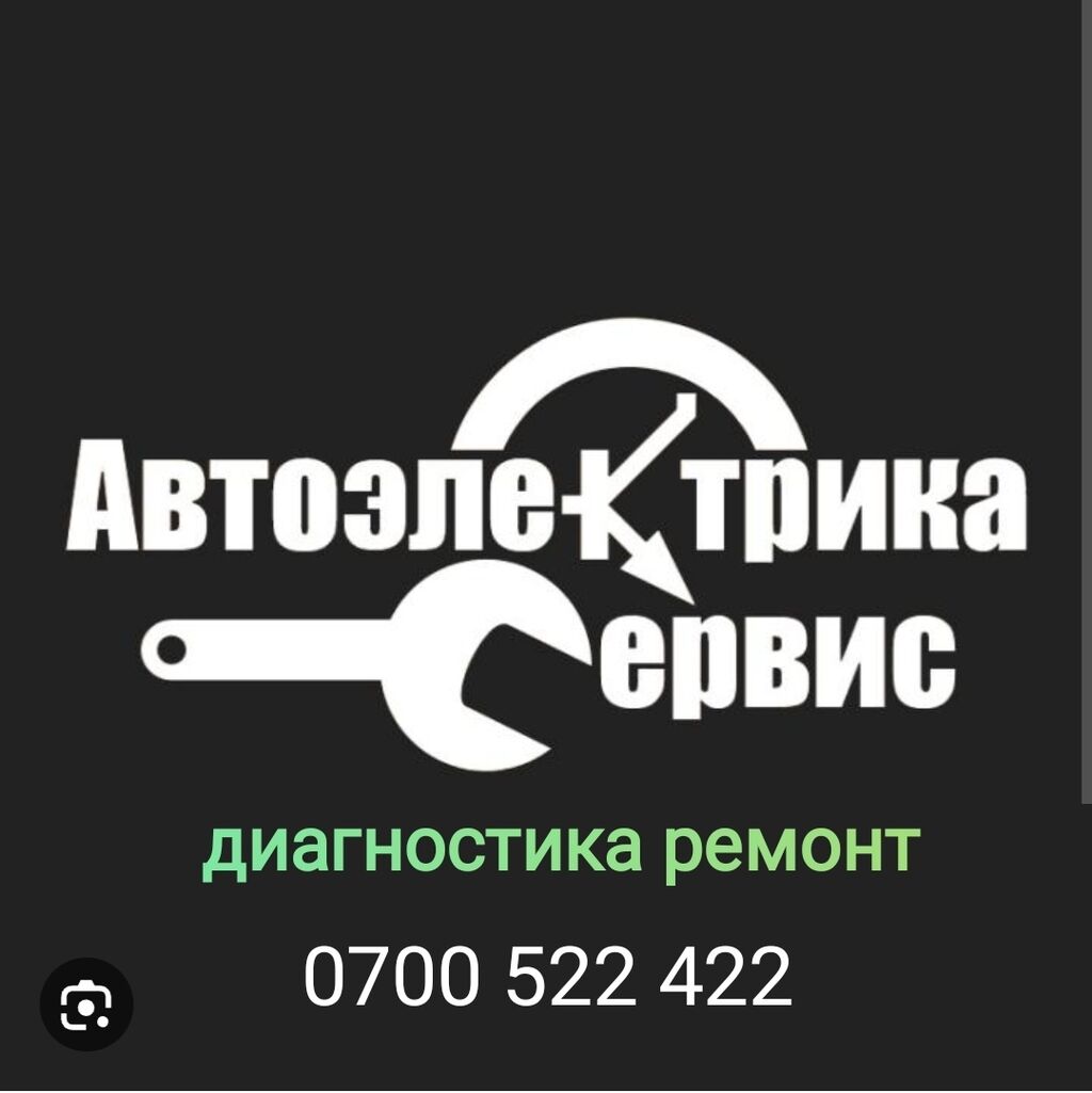 Автоэлектрик, Авто Механик на выезд Бишкек: Договорная ᐈ СТО, ремонт  транспорта | Бишкек | 34655755 ➤ lalafo.kg