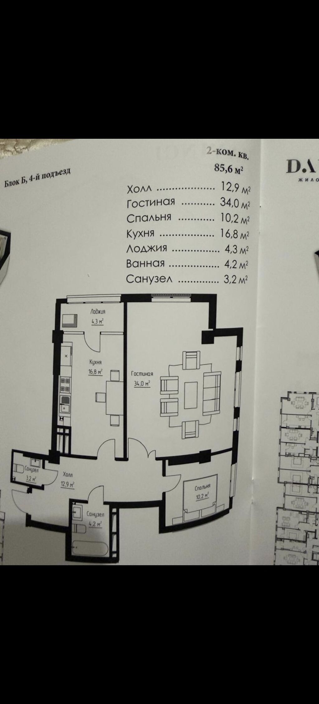 Строится, Элитка, 2 комнаты, 86 м² — фото 6