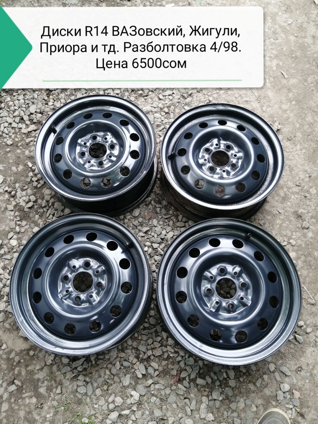 Срочно Диски и шины R14 оригинал, разболтовка дисков 4/100. Подходят: фото 7