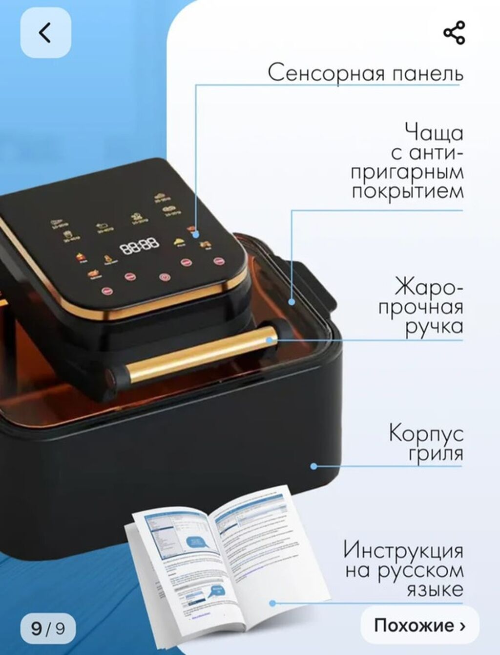 Электрический аэрогриль Пользовались пару разсостояние отличное -: фото 5