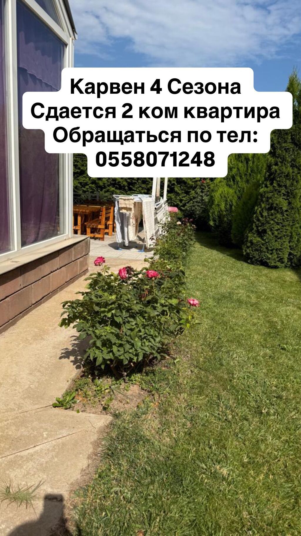 Сдается 2 ком квартира. Иссык- Куль Карвен 4 Сезона. Площадь 70м: фото 1