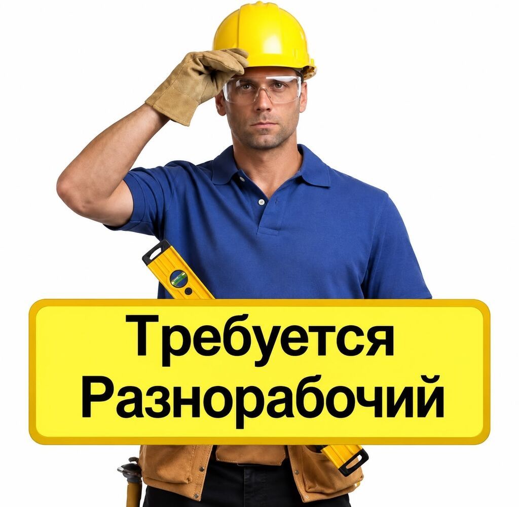 Разнорабочий на производство деревянных изделий