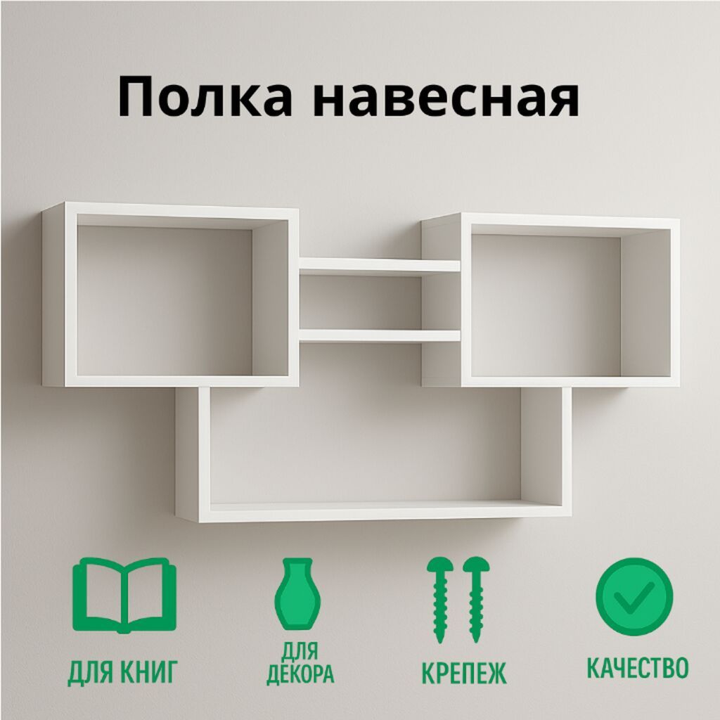 Полка навесная — стиль и функциональность в одном решении Современная — фото 2