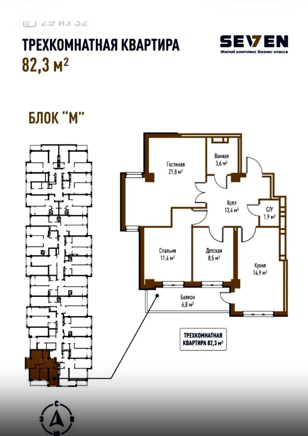 3 комнаты, 82 м², Технопарк Элитка, 5 этаж, ПСО (под самоотделку): фото 5