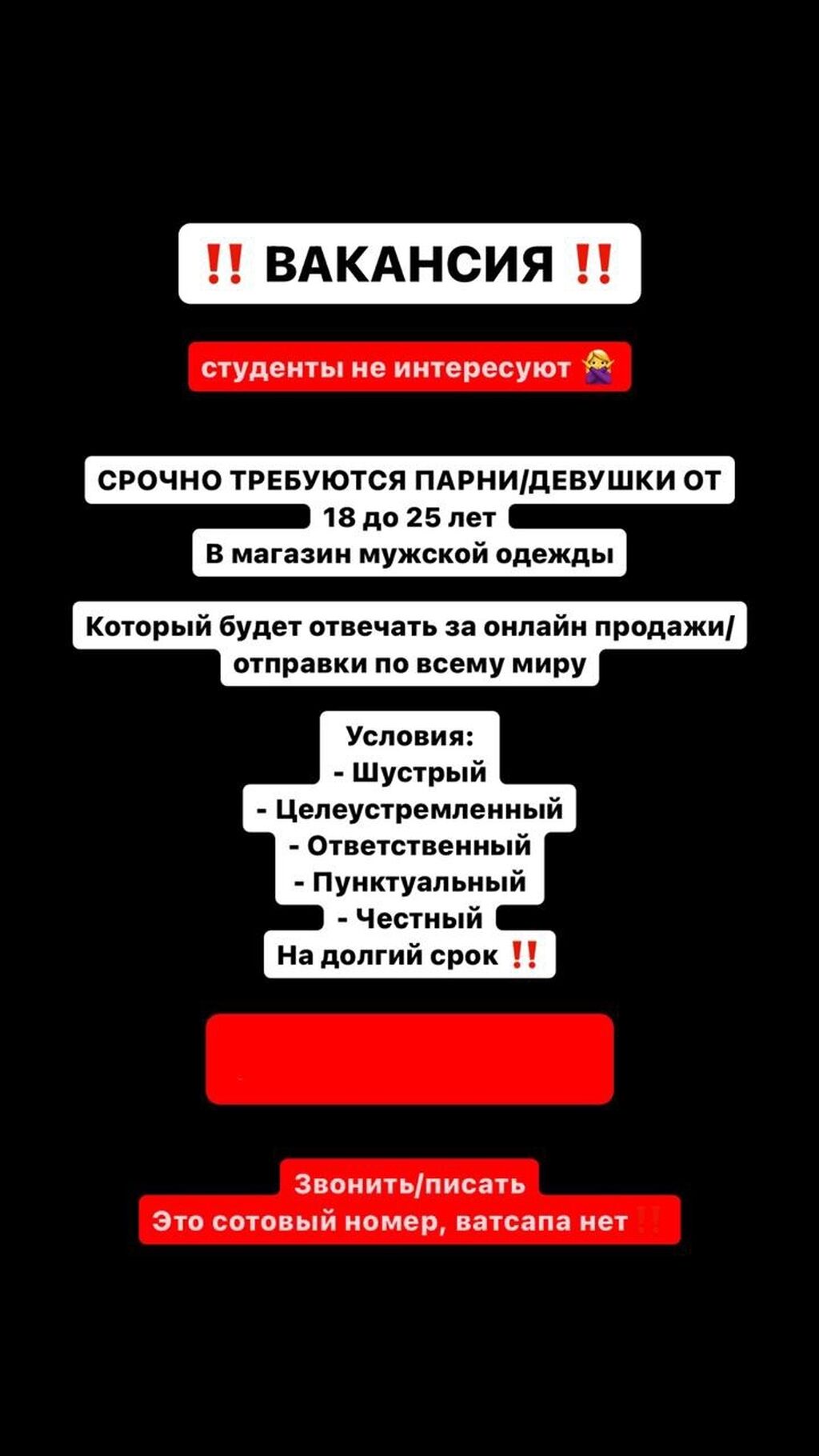 Сатычуу балдар кыздар керек. Brend__Mask магазинге: Договорная ᐈ Продавцы- консультанты | Ленинское | 40334573 ➤ lalafo.kg