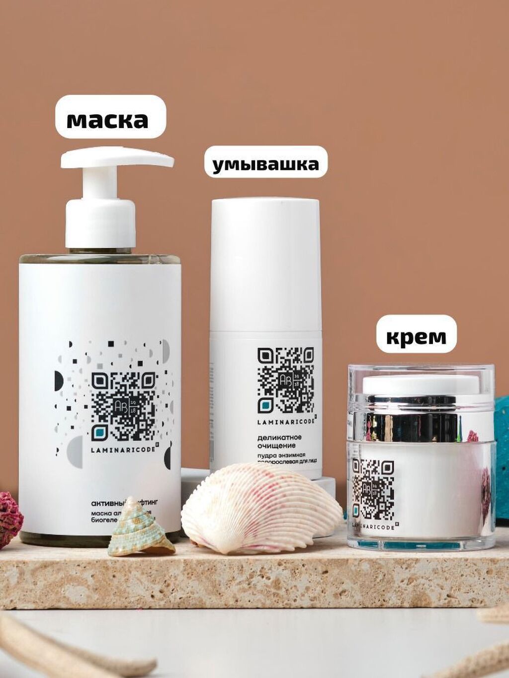 Маска с ламинарией Beauty Way (450 мл)* Натуральная маска на: фото 3