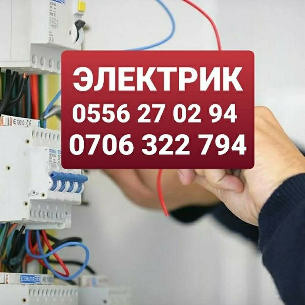 Электрик | Монтаж проводки Больше 6 лет опыта