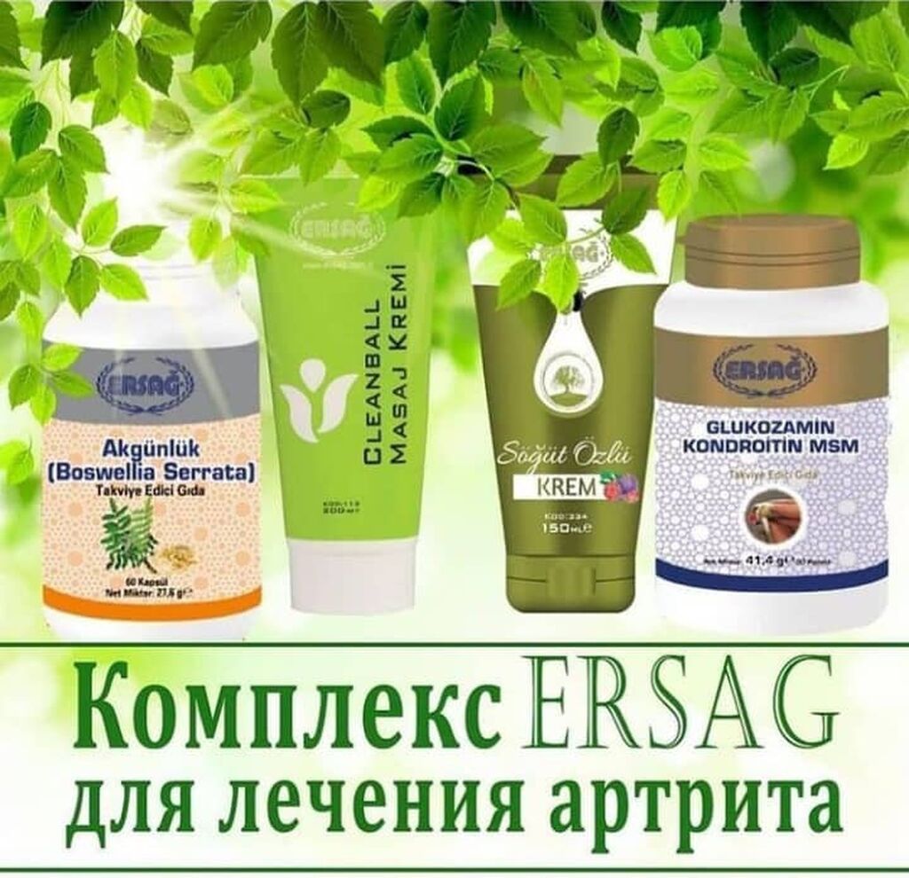 Ersag официальный сайт