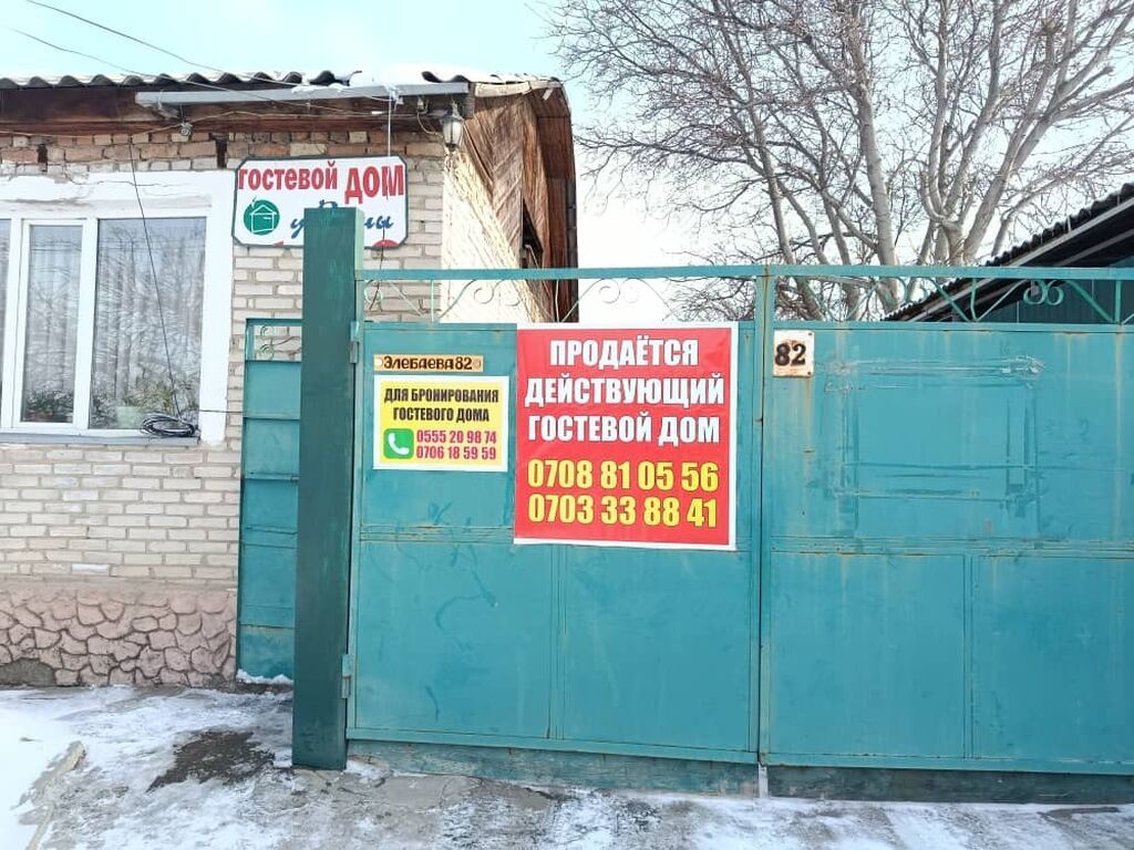 В связи с срочным переездом продается по одной цене жилой дом общей: фото 5