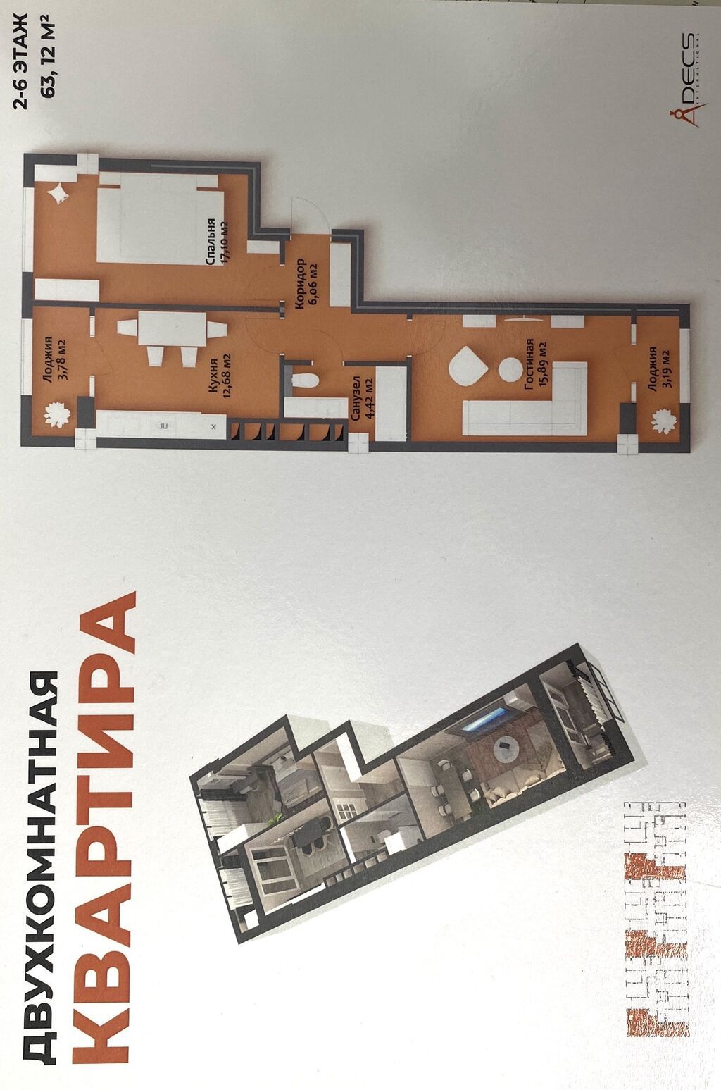 2 комнаты, 62 м², Мед Академия Элитка, 3 этаж, ПСО (под самоотделку): фото 6