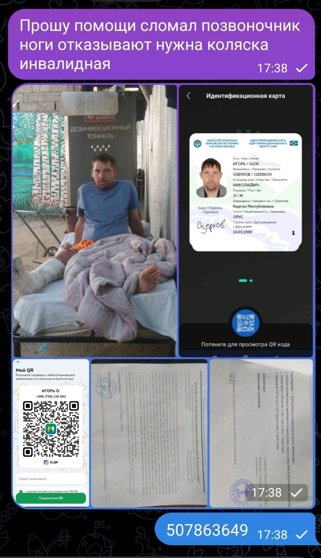 Продается инвалидная коляска (не указана модель). Требуемые: фото 2