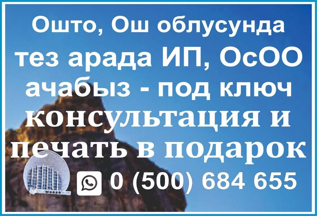 Юридические услуги | Гражданское право, Налоговое право, Предпринимательское право | Консультация
