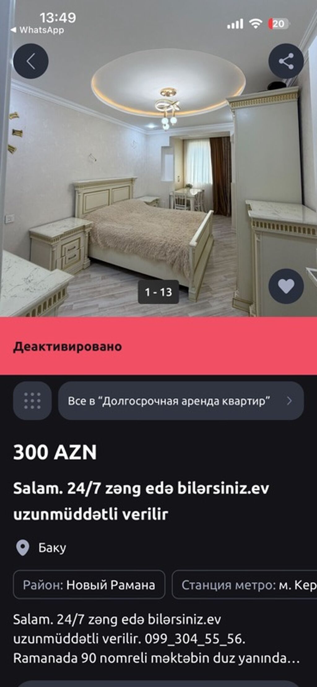 Uzunmüddətli icarəyə verilir: Bakı, Yeni Ramanada, m. Koroğlu