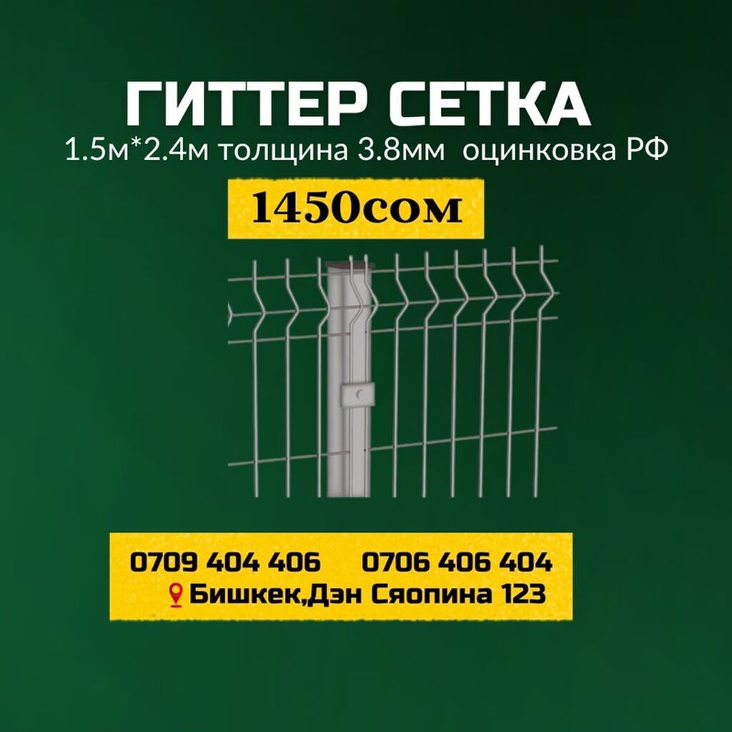 Другая сетка — фото 5