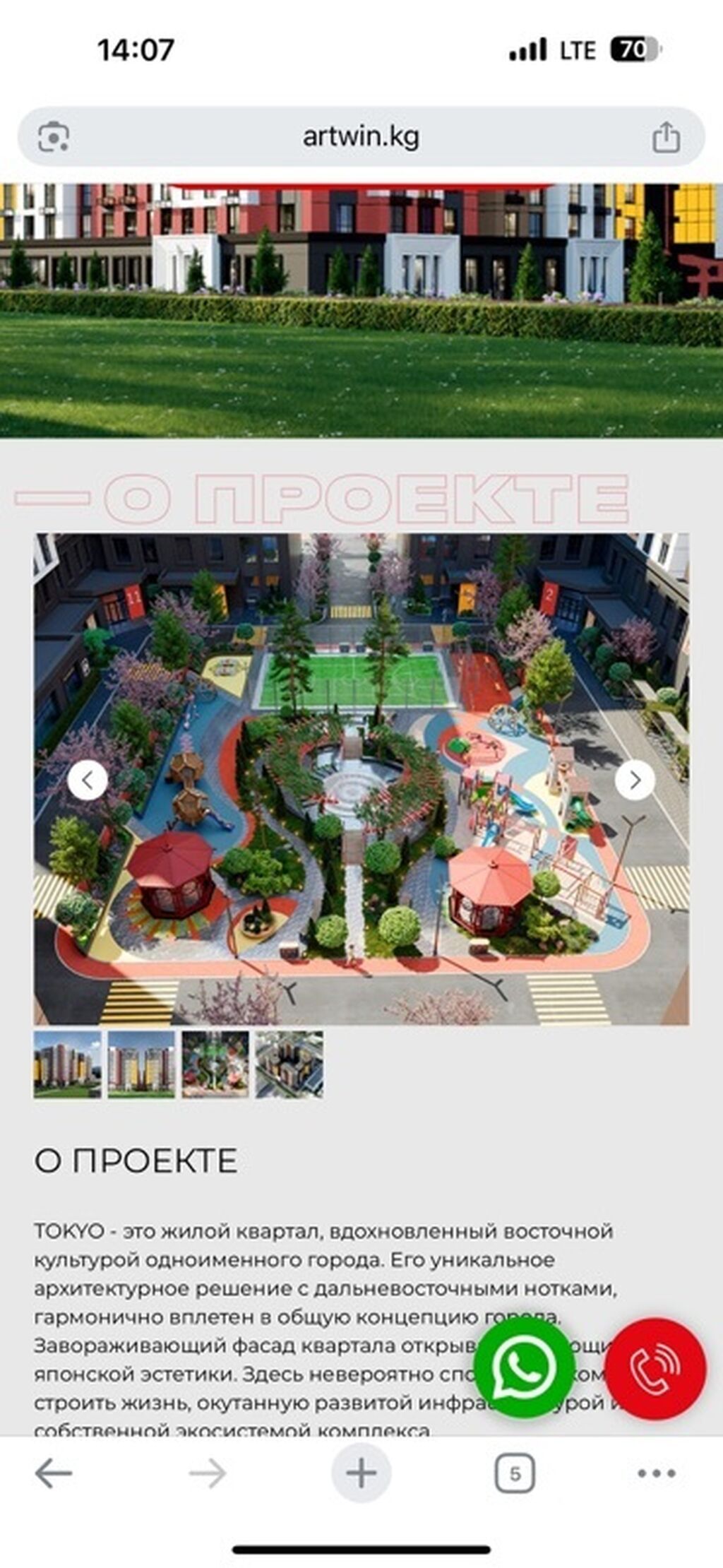 5 и более комнат, 158 м², Технопарк Элитка, 11 этаж, Готовая ПСО (под самоотделку): фото 3