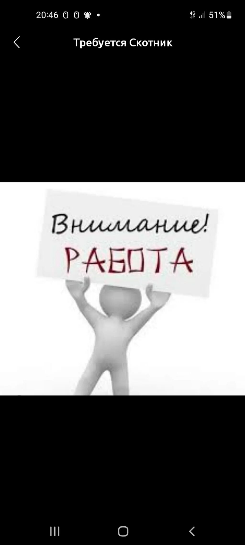 Требуется Скотник, Оплата Ежедневно, Официальное: 15000 KGS ᐈ Скотники |  Бишкек | 34870545 ➤ lalafo.kg